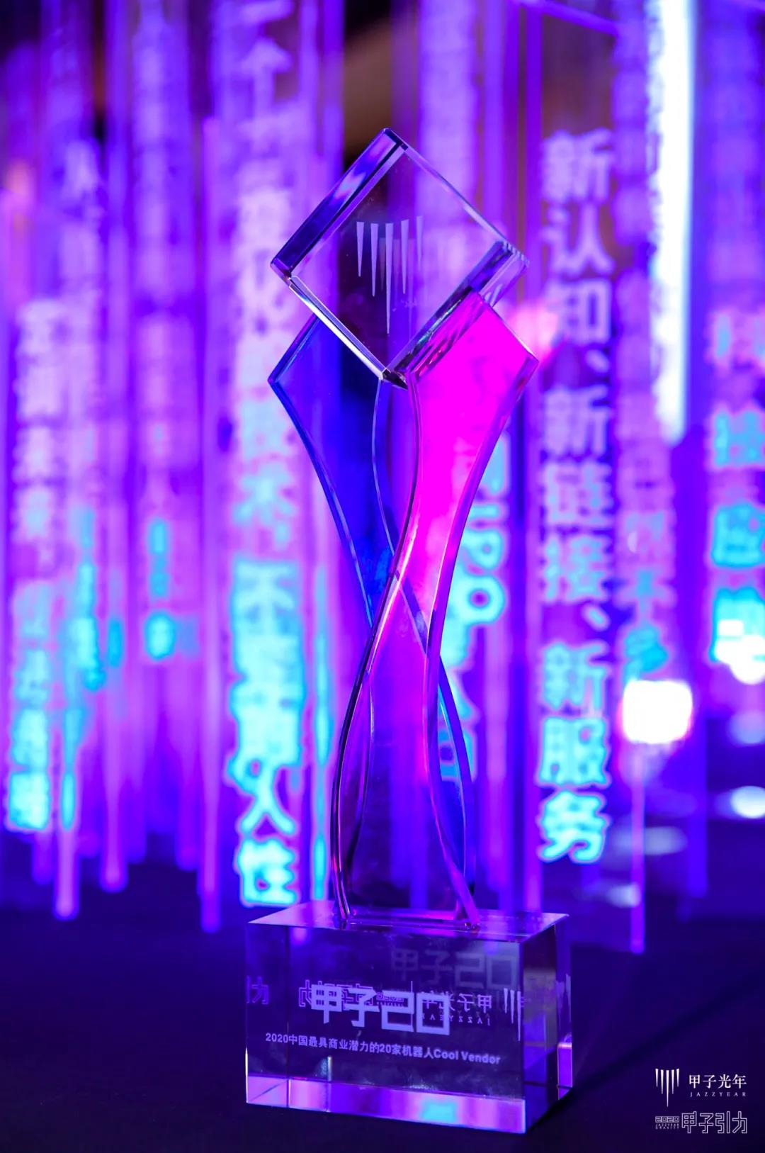 猎户星空入选甲子光年“2020中国最具商业潜力机器人企业”榜单