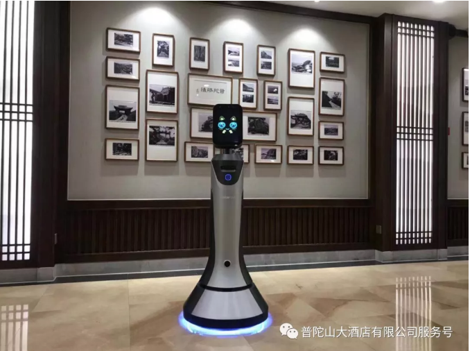 科技时尚融合 ：猎户星空智能服务机器人“小普”爆红普陀山大酒店（5）