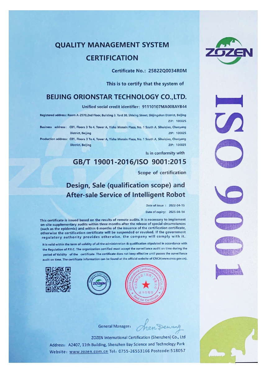 OrionStar Robotics Obtained the ISO 9001 QMS Certification