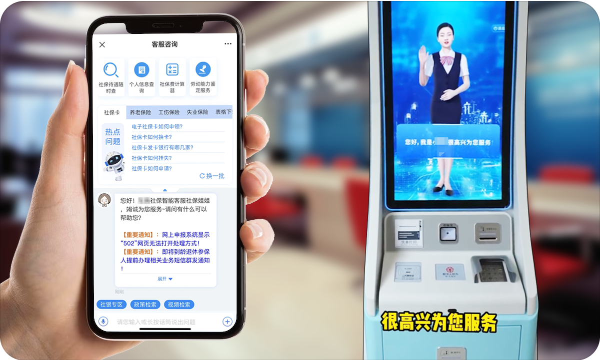 大模型私有化定制，重塑客服系统，助力政务行业智慧化升级