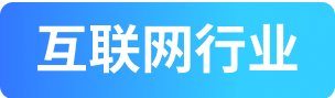 大模型赋能提升产品竞争力，助力企业降本提效增收