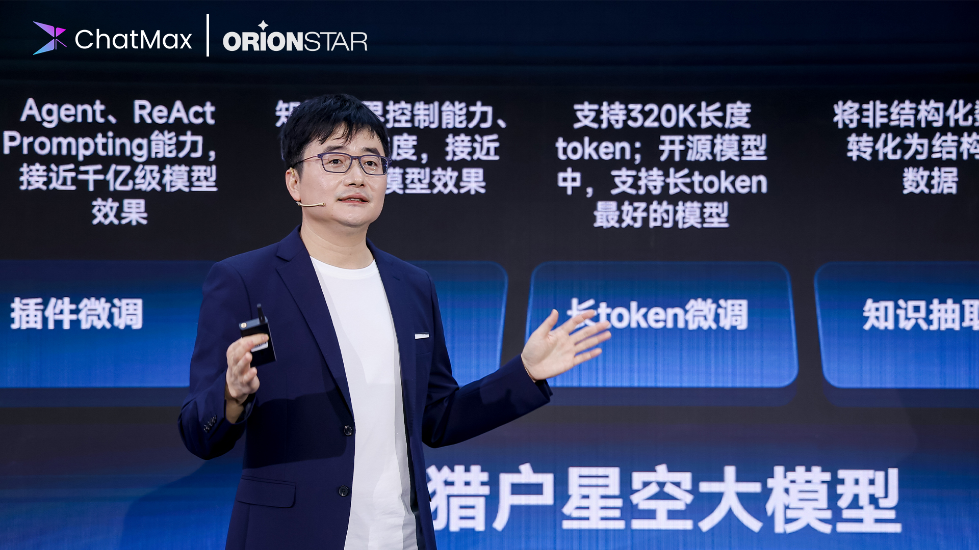 OrionStarはオープンソースのマルチリンガルLLM「Orion-14B」をリリースしました。