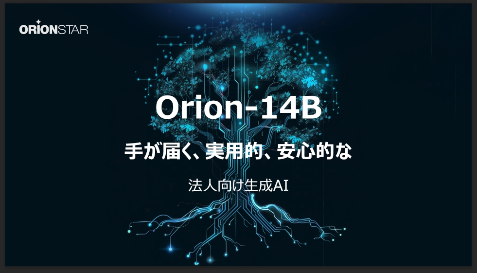 OrionStar Robotics生成AIモデルOrion-14B、中国での生成式人工知能サービス管理暫定措置をクリアしました