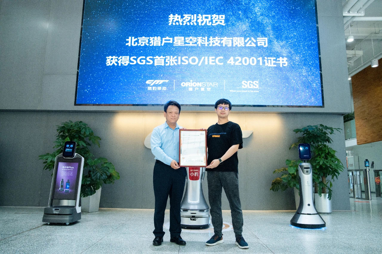 OrionStar Robotics Achieves Asia's First ISO/IEC 42001 Certification