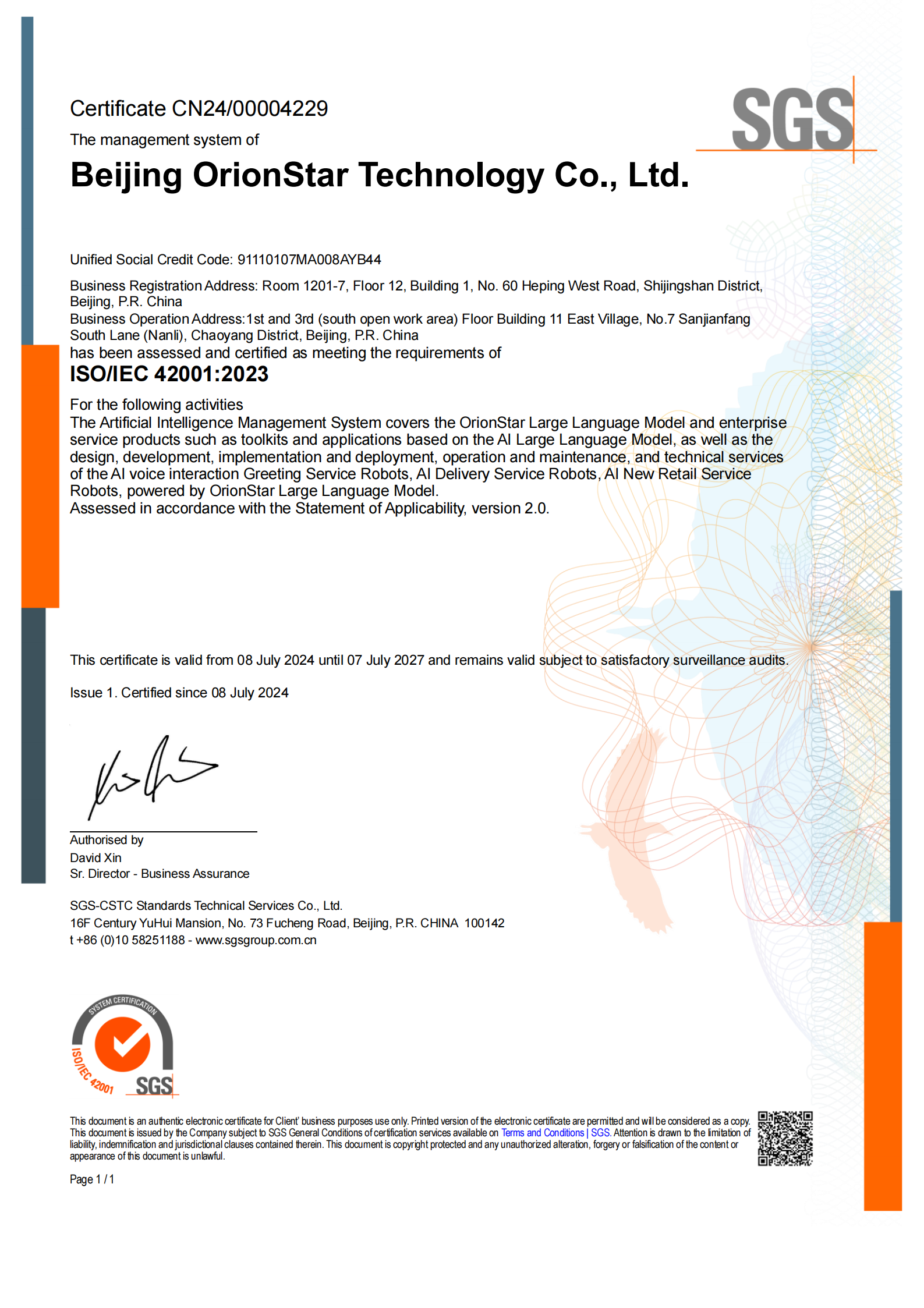 北京猎户星空科技有限公司ISO42001证书