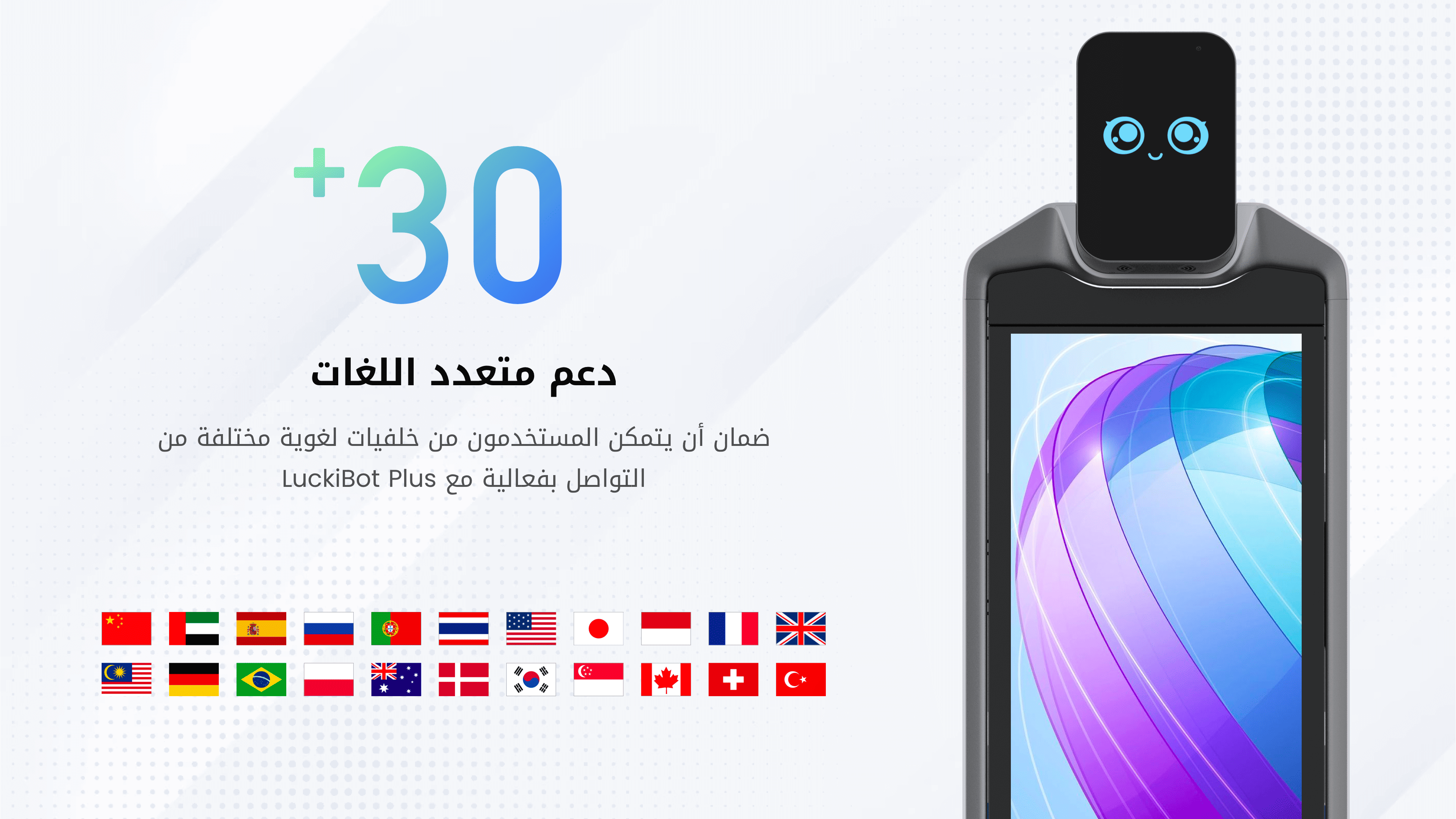  التفاعل الصوتي المدعوم بتقنية AI