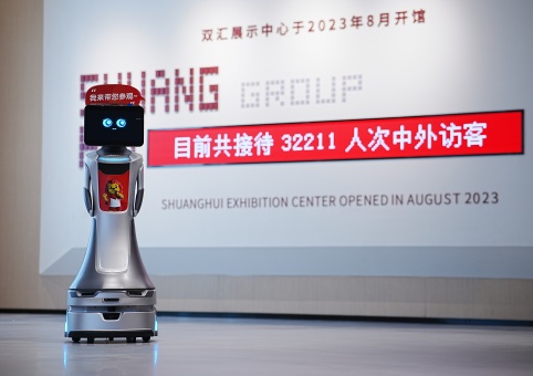 双汇集团展厅