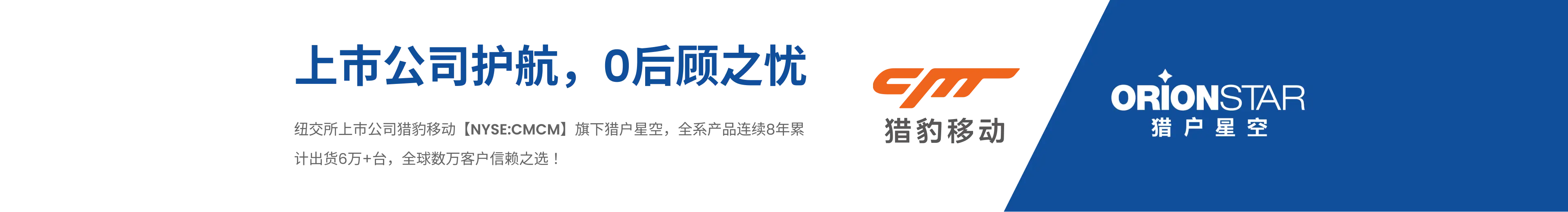 上市公司护航，0后顾之忧
