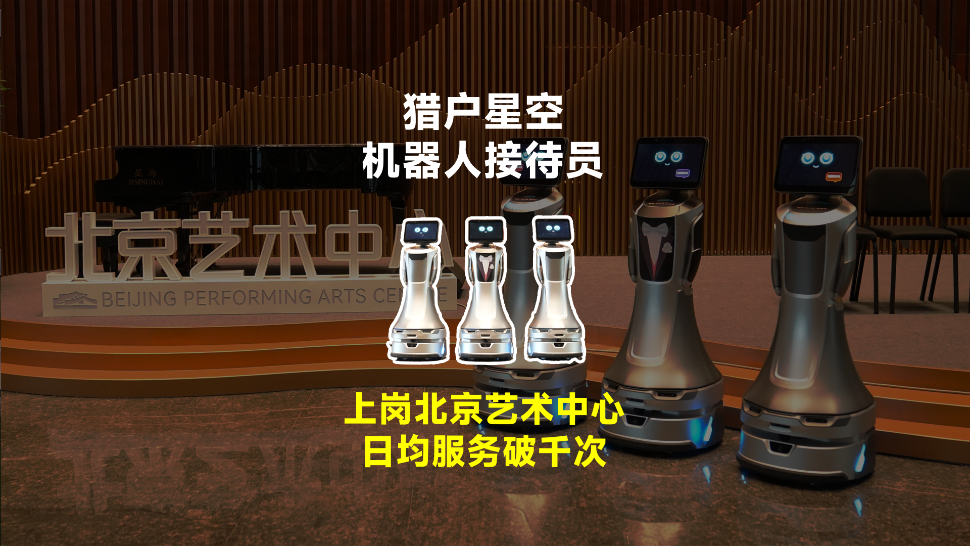 18个足球场大的北京艺术中心，迷路了咋办？