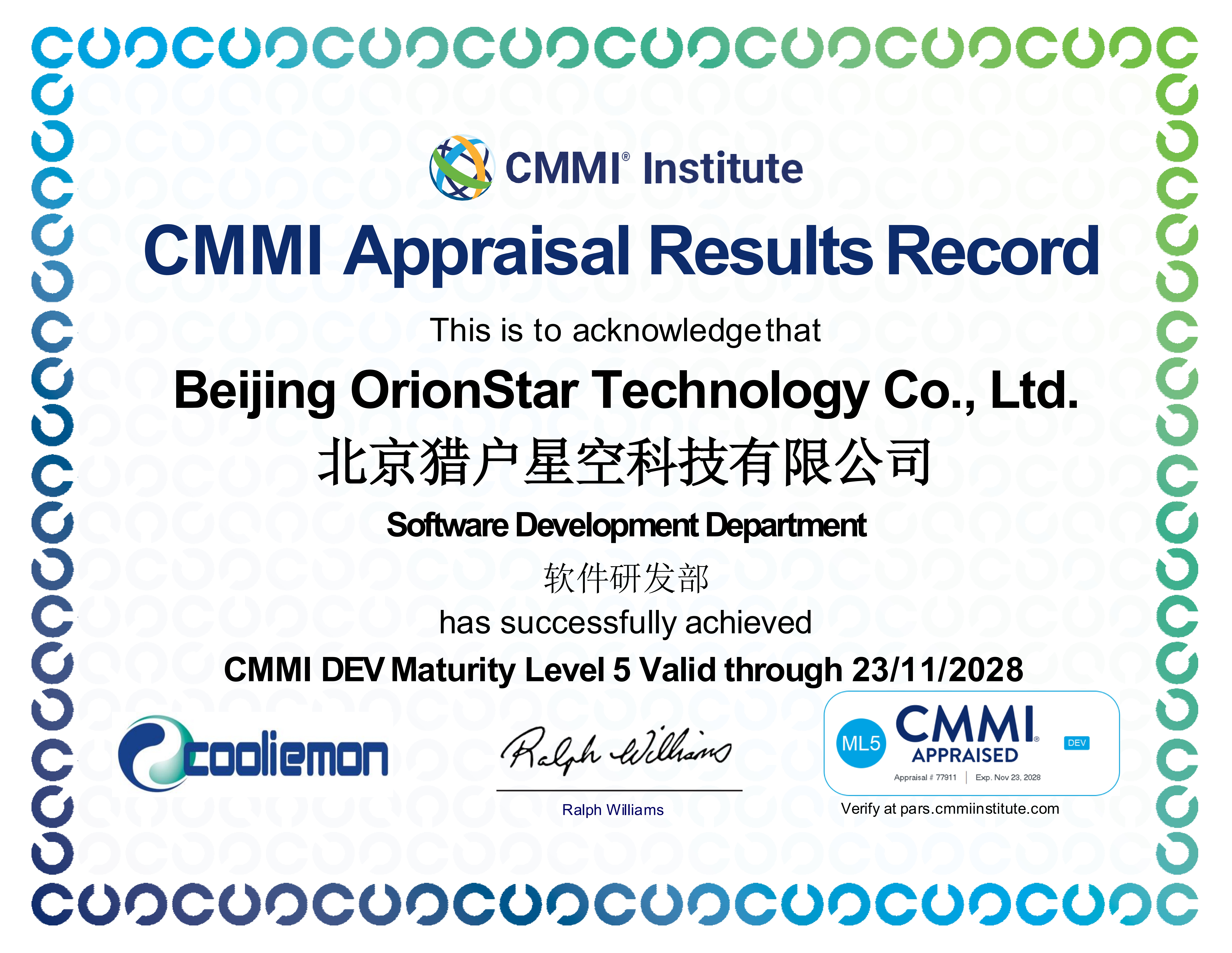 CMMI5级
