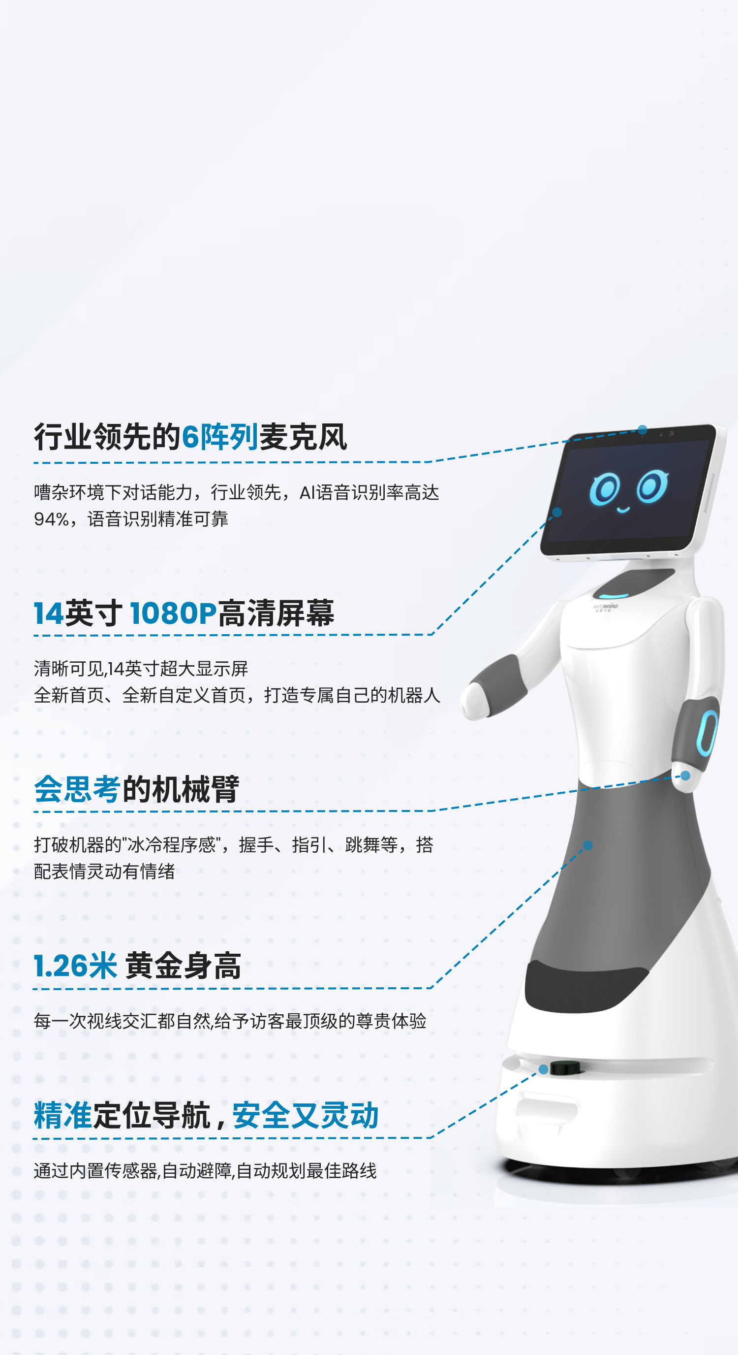 拟人化交互体验