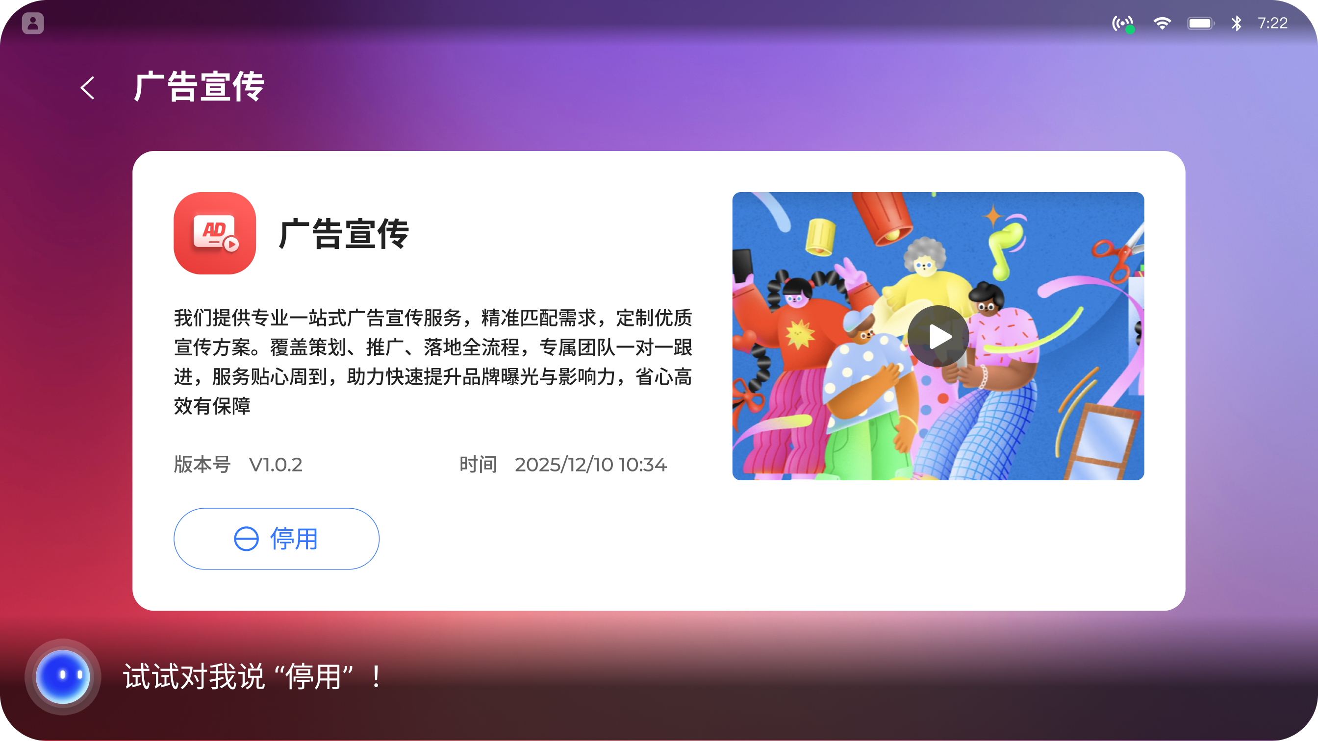 极简运营功能一键启停