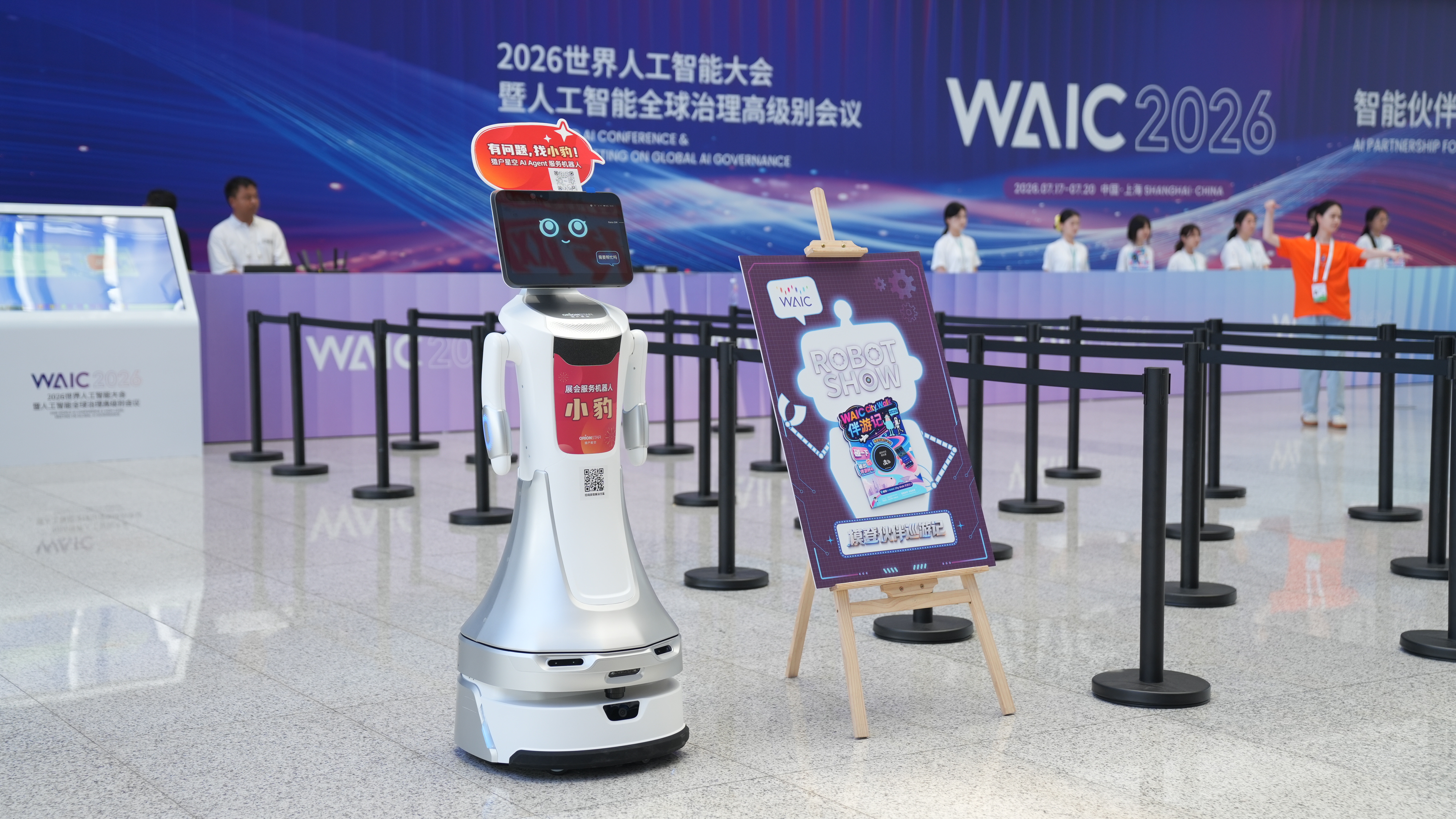 直击 WAIC 2026!猎户星空 AI 数字员工豹小秘上岗,真服务、真交付、真有用