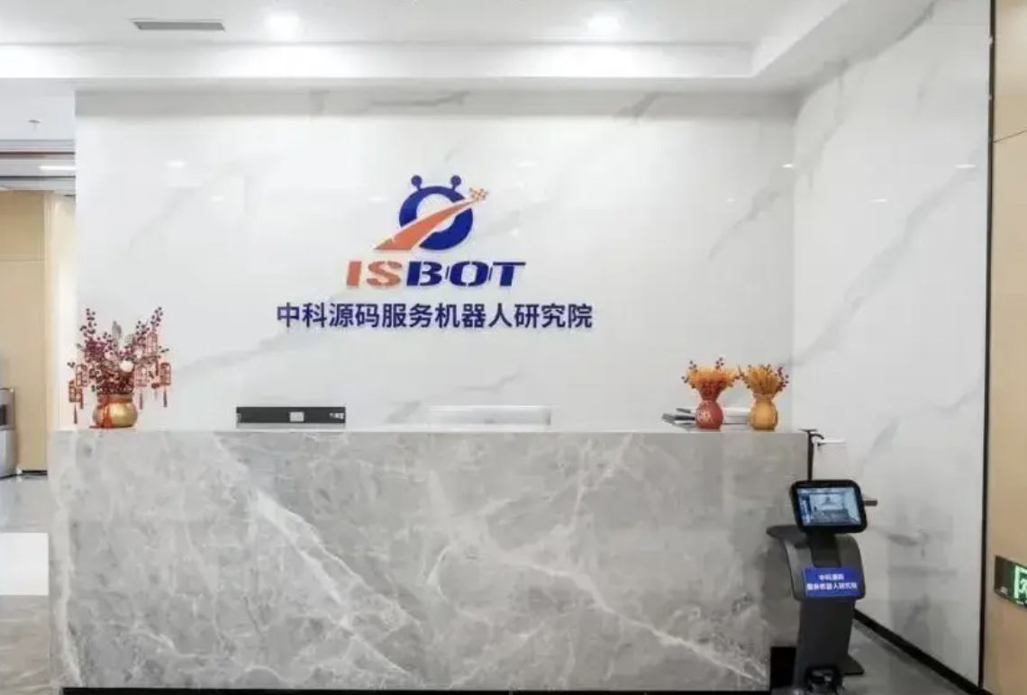 国家重点实验室参观引导机器人哪家好：高校/科研院所/企业重点实验室选型全景（2026 选型指南）
