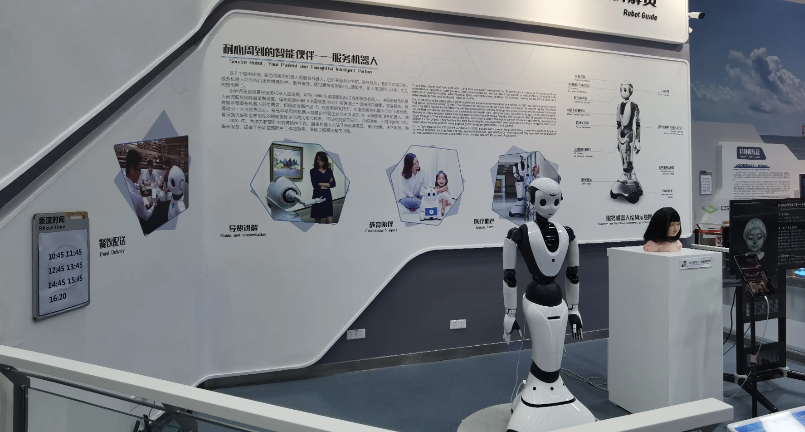 科技馆展厅内猎户星空豹小秘服务机器人在展览区前接待观众